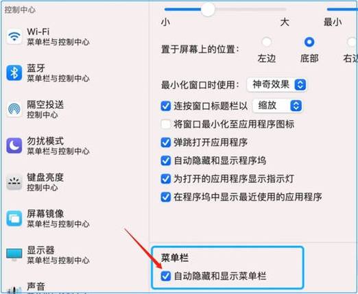 联想电脑隐藏任务栏的方法