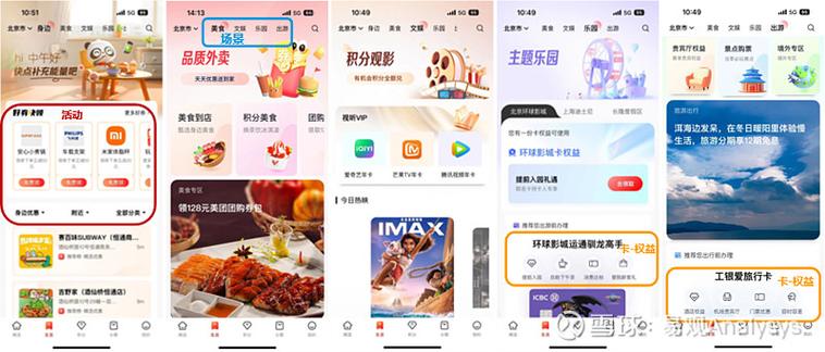 工银e生活一直系统维护