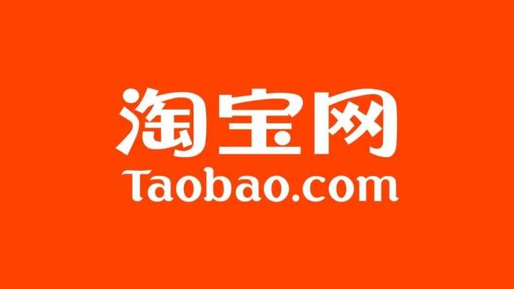 淘宝开店