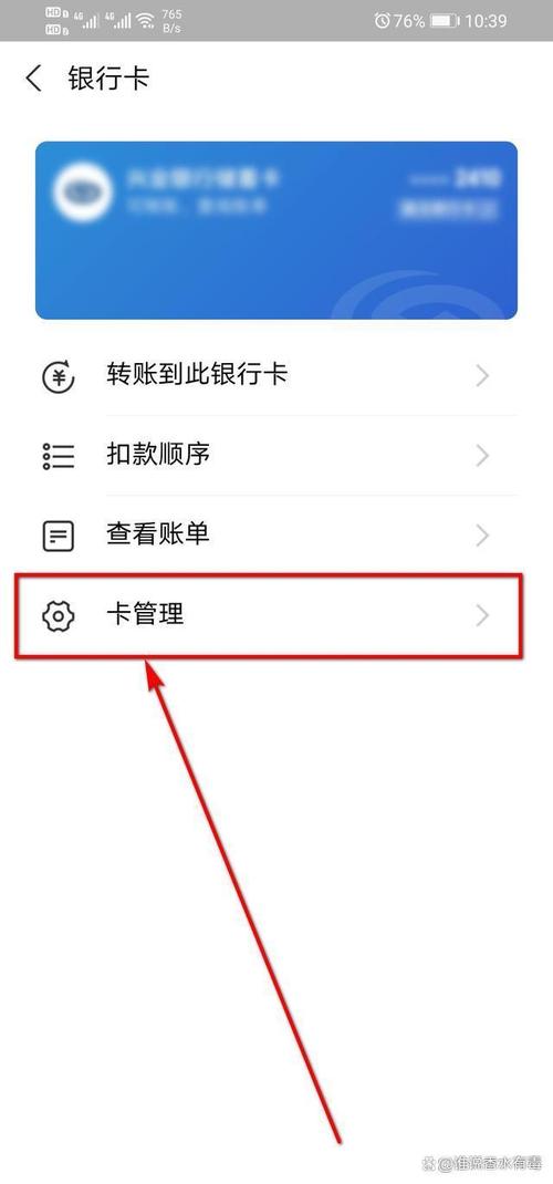银行卡易宝支付怎么解除绑定