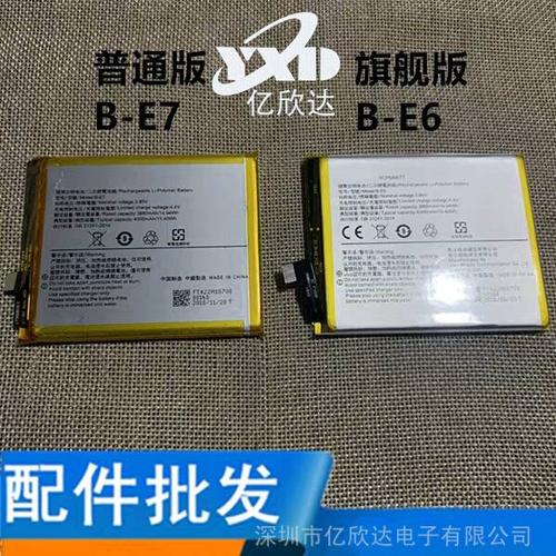 vivo哪款电池经用