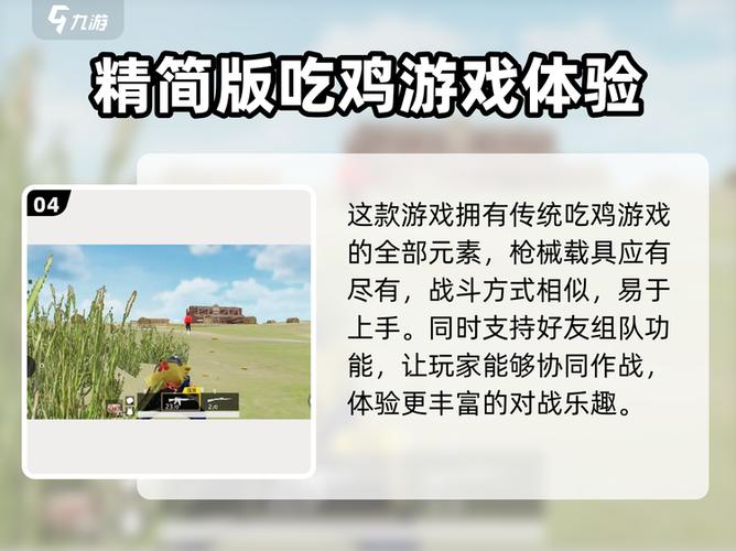 王牌突击队吃鸡破解版内置菜单
