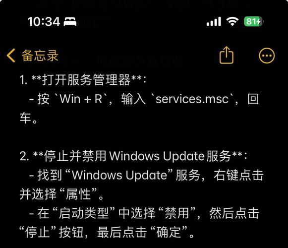 小米手机自动升级系统怎么关闭截图