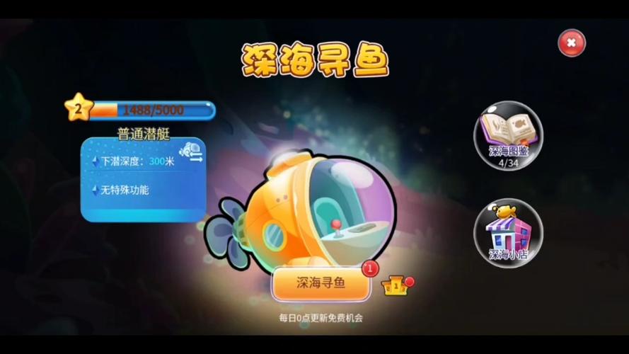 开心水族箱深海鱼
