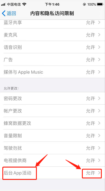 微信锁屏后收款不播报