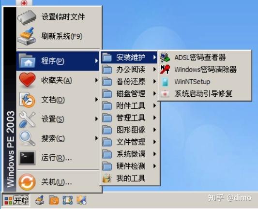 pe如何修改登录密码