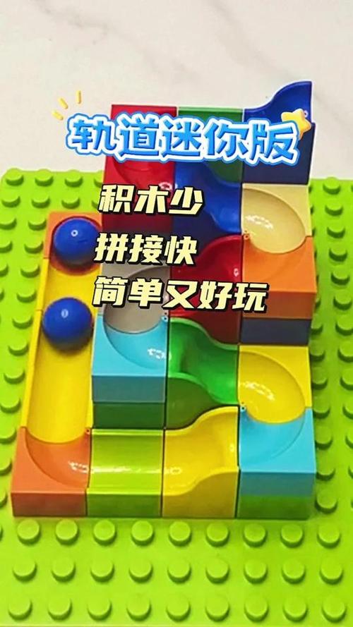 积木怎么玩缩略图