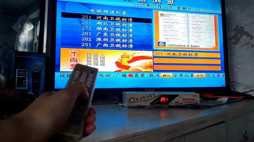 户户通能接收几颗卫星