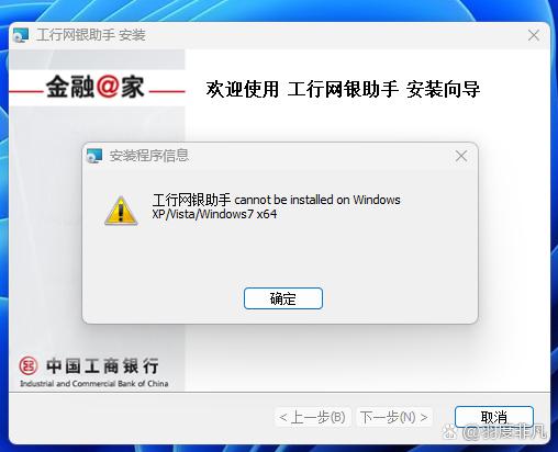 如何查询工行u盾证书到期时间?截图