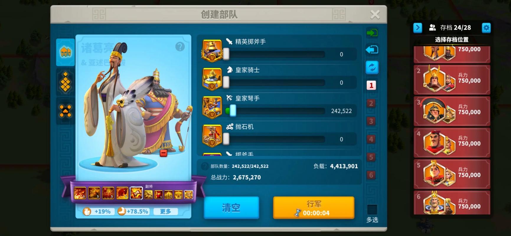 万国觉醒搭配阵容