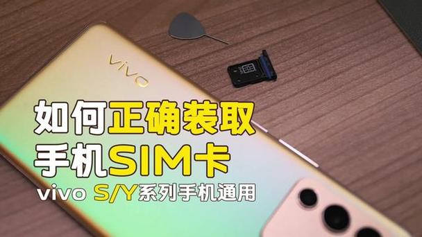vivo怎样装卡才是正确的图标