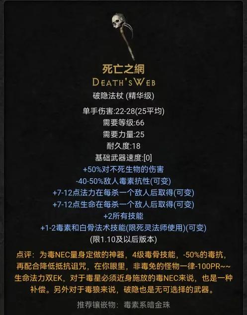暗黑2重制版好玩吗