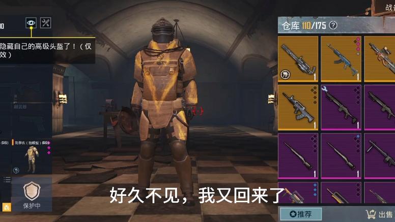 pubg体验服地铁逃生