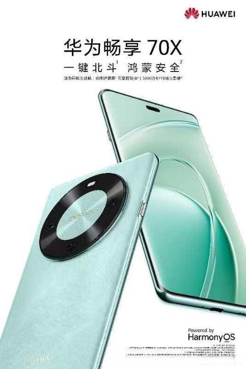 华为畅享70x为什么不显示5g