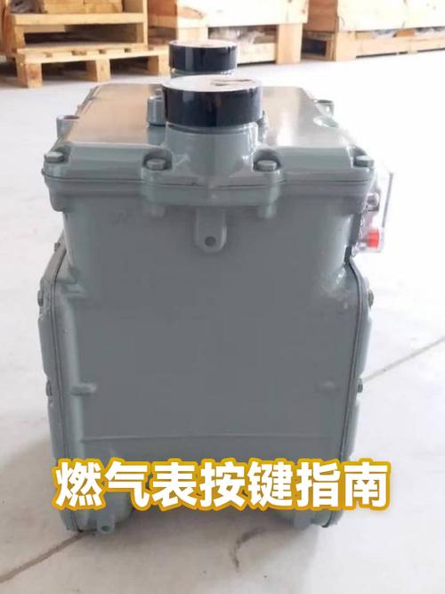 燃气表按键使用方法