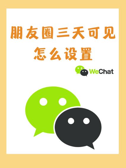朋友圈破解三天可见最新方法