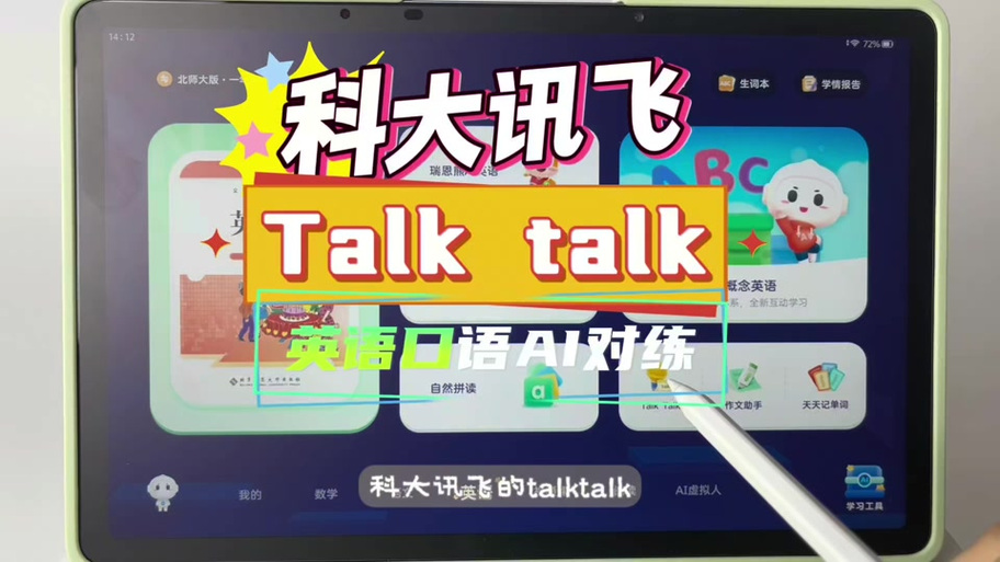 talktalk国际版抖音