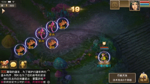 问道手游技能缩略图