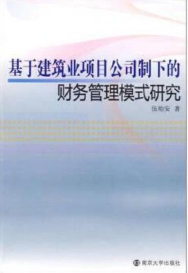 南京财政非税缴费入口截图