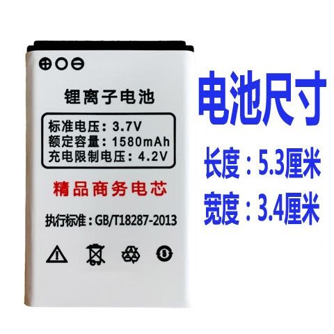 打游戏费手机电池吗截图