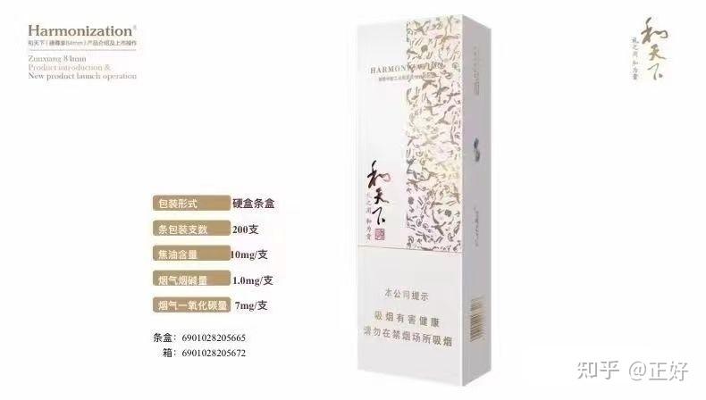 白短和天下价格截图