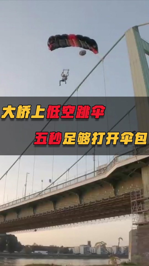 侠盗飞车五降落伞怎么打开