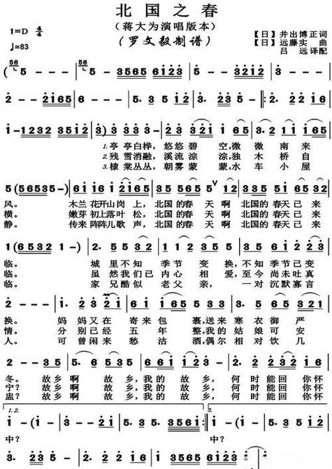 北国之春是什么本