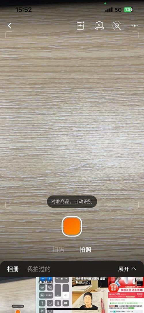 书法识别扫一扫缩略图