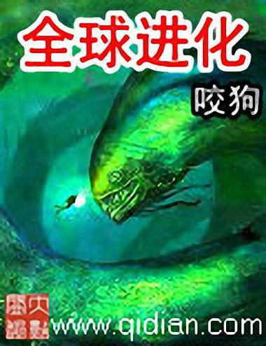全球进化图标