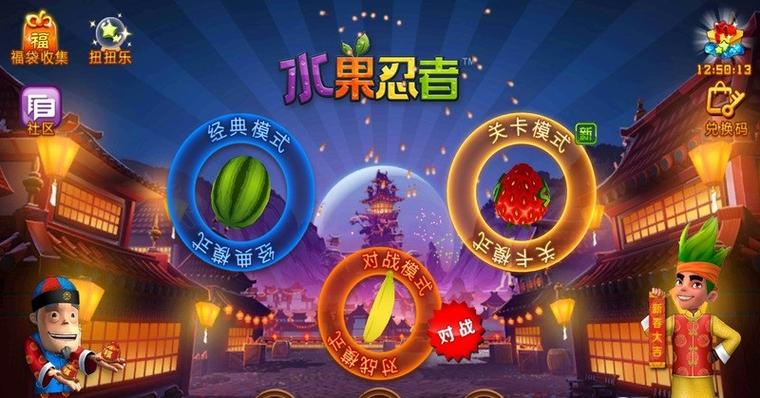 水果忍者官网正版下载