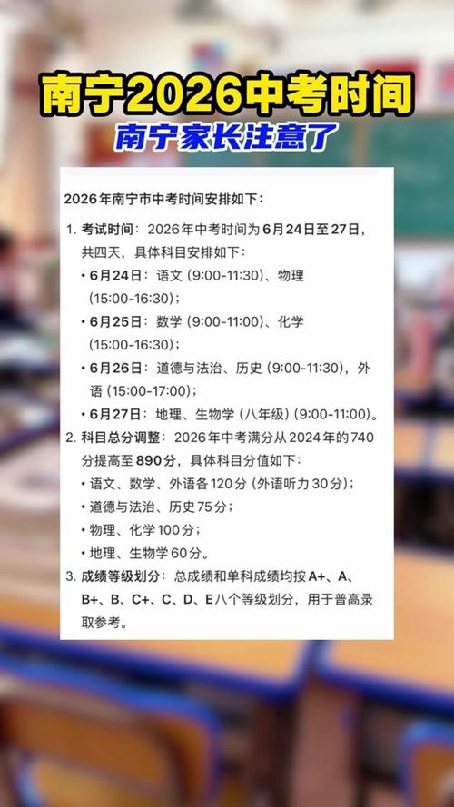 中考时间App下载