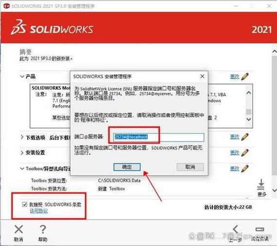 solidworks注册激活