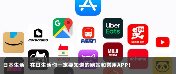日本APPB截图