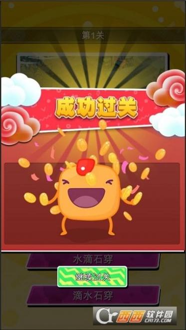 闯关领红包的游戏截图