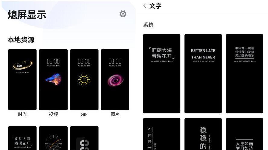 vivo息屏显示文字