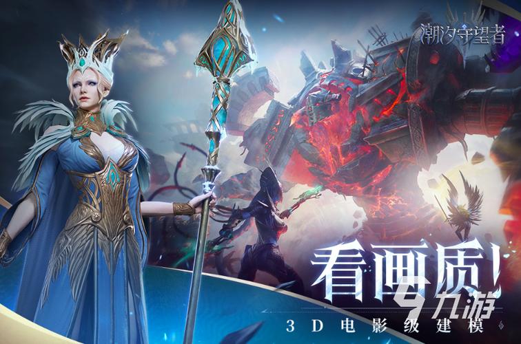 手游端游互通游戏