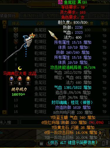 问道手游连击率没有连击次图标