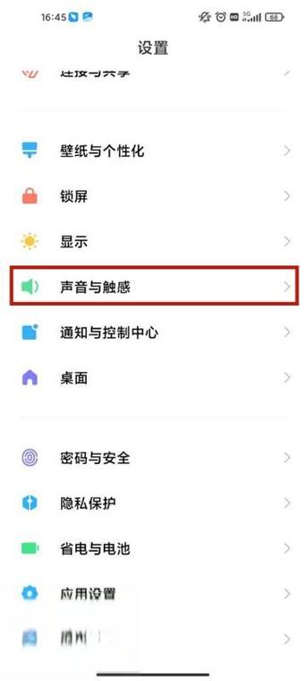 小米13怎么关闭返回震动