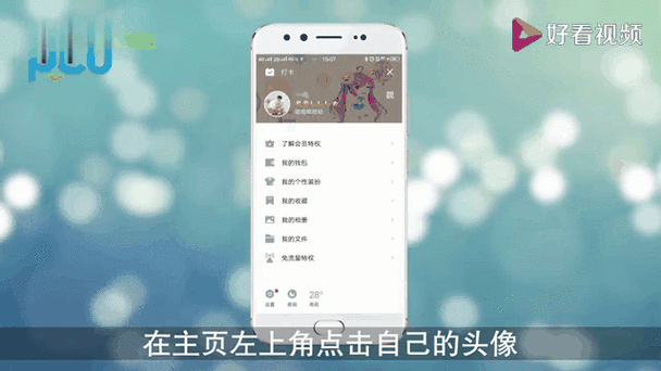 旧手机的QQ怎么导入新手机