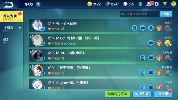 增加亲密度有什么方法缩略图