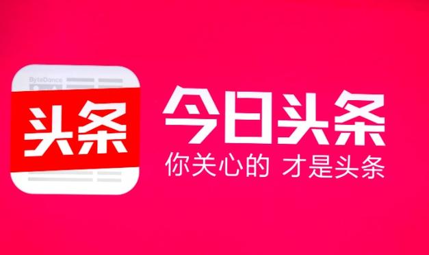 今日头条id怎么看