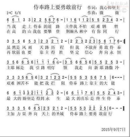 如何接待侍奉神