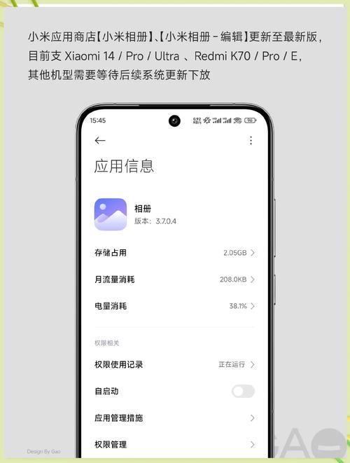 小米相册编辑组件下载截图