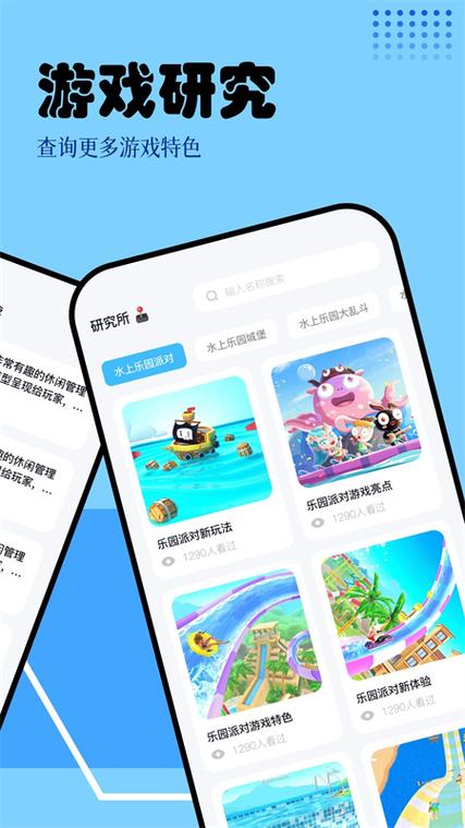快樂玩游戏APP