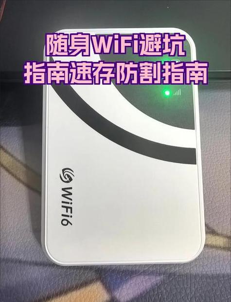 随身无线WiFi限速解除方法