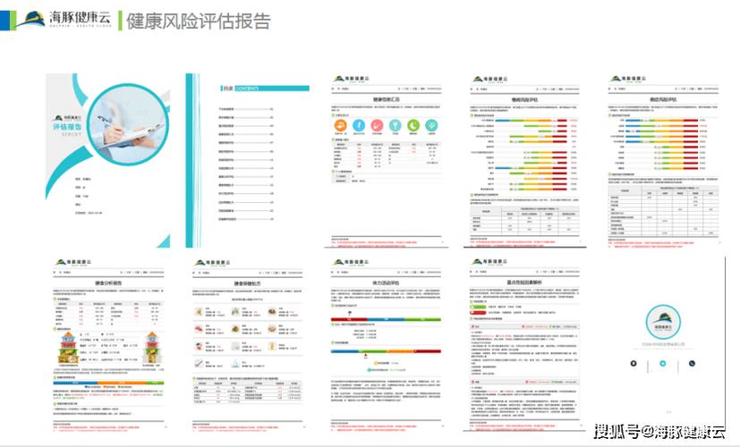 免费查个人风险报告