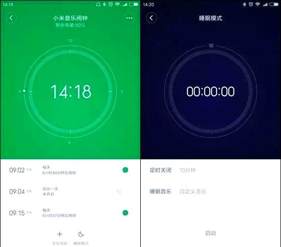 小米音乐闹钟使用说明缩略图
