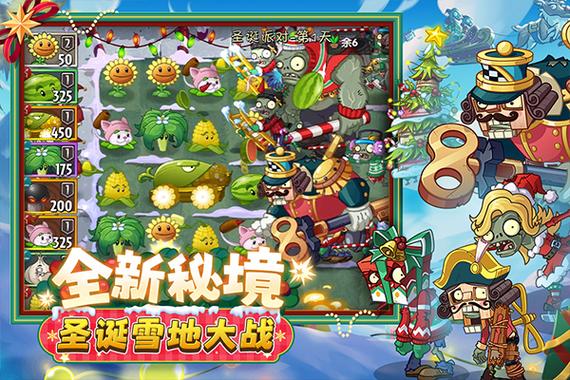 植物大战僵尸二vivo渠道服缩略图