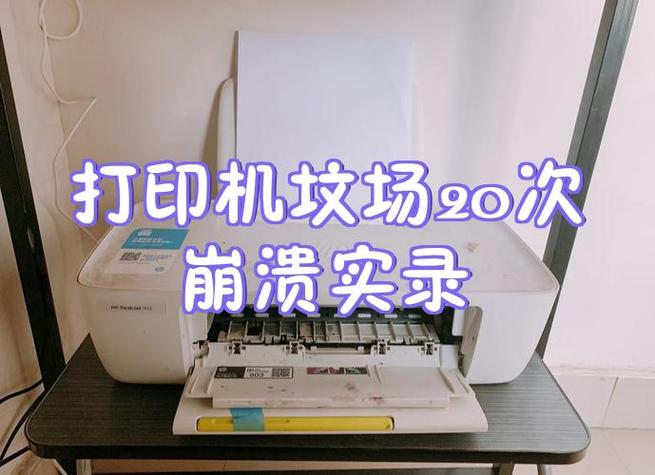 打印机显示20是什么意思缩略图