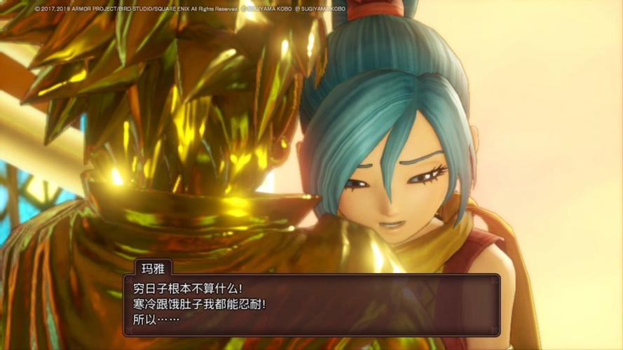 dq11s评分